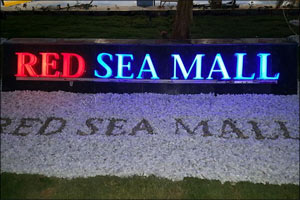 Red Sea Mall Launches "Smart Parking" with 60 Million Riyals. Inaugurating for a New Era of Shopping and Entertainment
