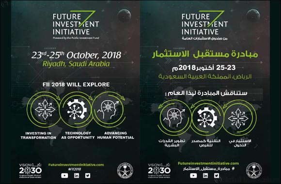 PIF Announces the Future Investment Initiative 2018