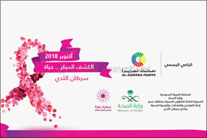 Breast Cancer Campaign in Asir Starts under Auspices of Al- Jazeera Paints Next Wednesday
