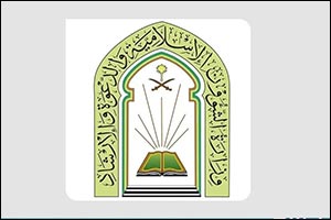 Guide for 45th King Abdulaziz Quran Competition Issued