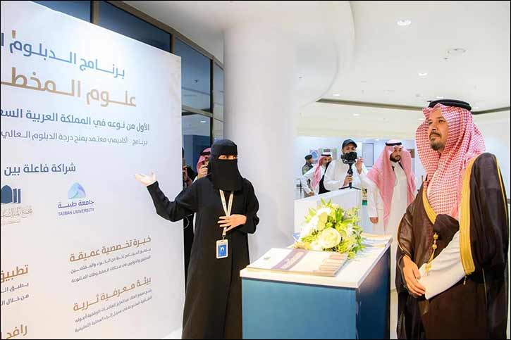 Madinah Governor Sponsors Opening Ceremony of ‘Al-Madinah Education Forum