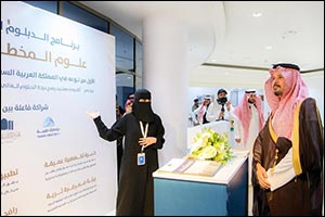 Madinah Governor Sponsors Opening Ceremony of ‘Al-Madinah Education Forum
