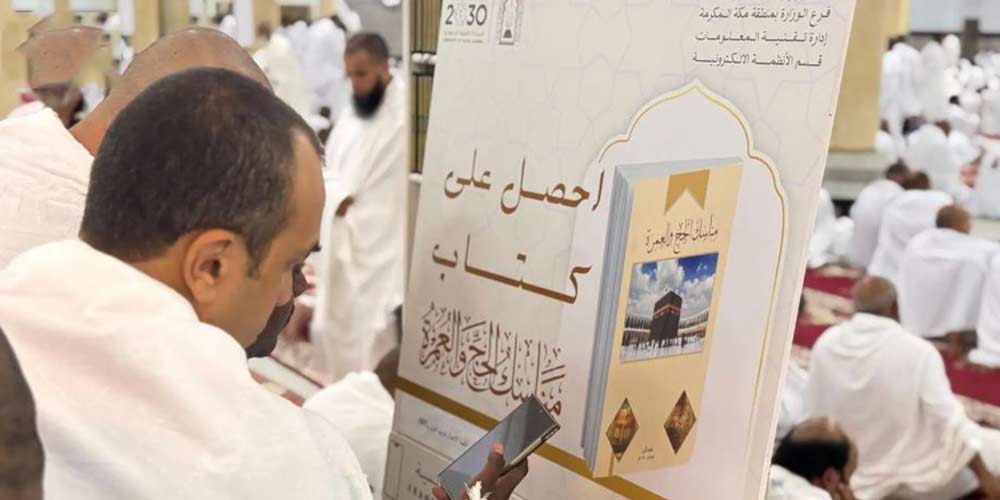 Islamic Affairs Ministry Continues Pilgrim Guidance Services at Al-Khayf Mosque on the Day of Tarwiyah