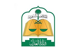 Supreme Court Announces Tuesday as First Day of Muharram 1448 AH
