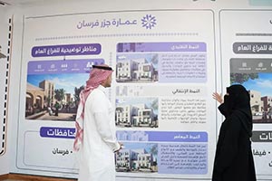 World Architecture Day Highlights Jazan's Rich Architectural Heritage