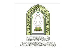 Islamic Affairs Ministry Concludes Seventh Scientific Course in Kenya