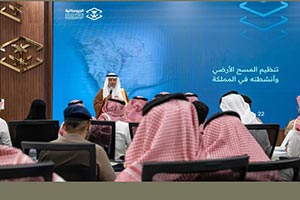 Geospatial Authority Launches Land Surveying Regulatory Workshops
