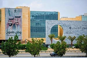Makkah Chamber, Human Resources Development Fund Qualify National Talent for Retail Perfume Sector