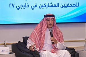 Arab Sports Press Association Concludes First Training Program in Jeddah