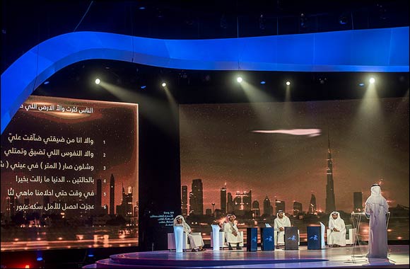 Hamdan Bin Mohammed Heritage Centre launches the first episodes of the second season of ‘El Beit' Poetry Show